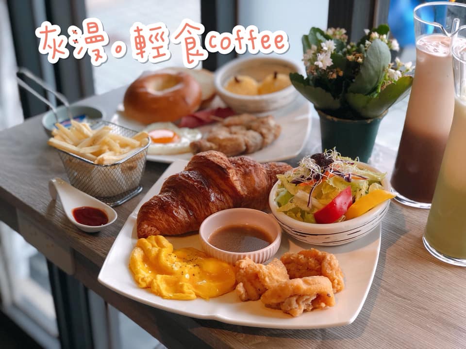 【台南美食-北區】|台南早午餐| 新店報報《灰漫。輕食coffee》一起來吃健康美味的早午餐吧