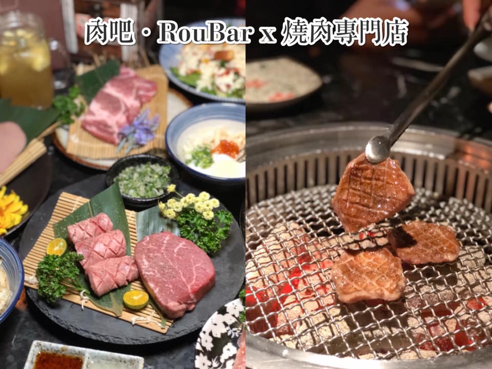 【台南美食-中西區】凌晨也能吃燒肉!!!只有這裡有~《肉吧·RouBar x 燒肉專門店》