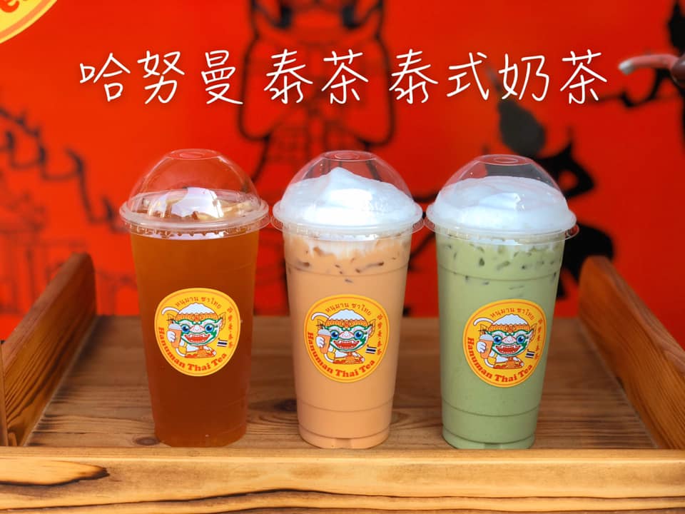 【台南美食-東區】一秒到泰國!!!在台南也可以喝到道地的泰式奶茶《哈努曼泰茶泰式奶茶》