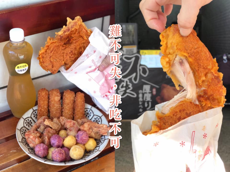 【台南美食-中西區】國華街美食必吃!!!超厚切又啾西的脆皮厚雞排《雞不可失，非吃不可》|台南炸雞| |國華街美食|