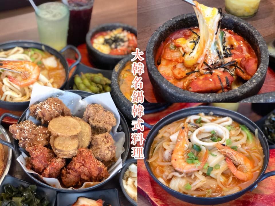 【台南美食-東區】 超人氣平價韓式料理就在《大韓名鍋韓式料理》台南總店，新菜色隆重登場