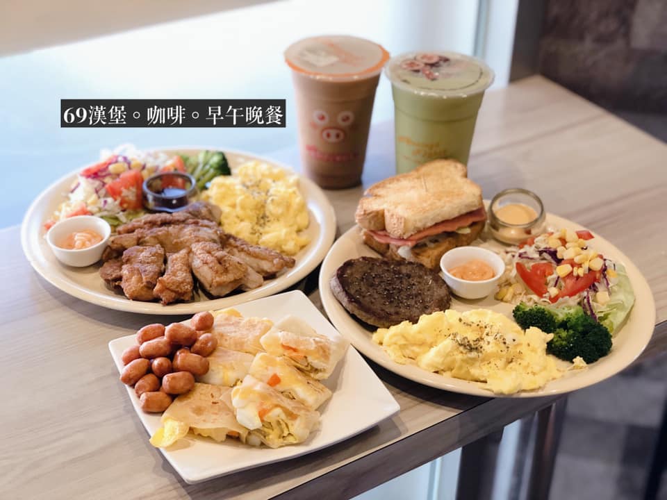 【台南美食-永康區】超豐富的早餐選擇就在《69漢堡 咖啡 早午晚餐 自強旗艦店。Morning 6night9》|永康美食| |台南早午餐| |台南早餐| |平價美食|