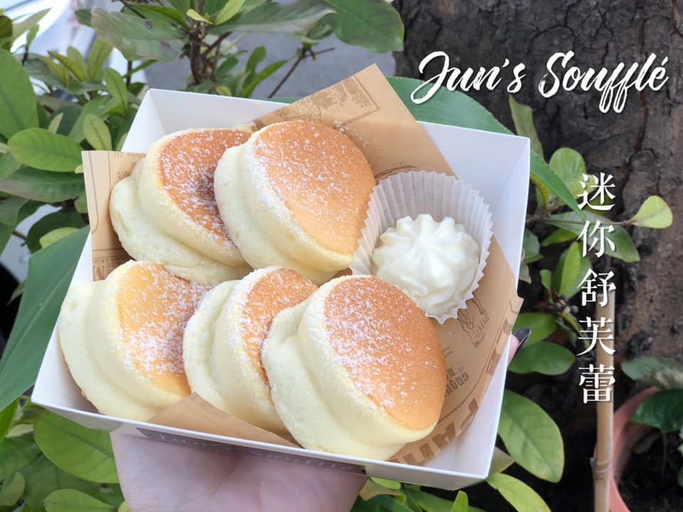 【台南美食】超卡哇伊的迷你版舒芙蕾只有這裡才有《Jun’s Soufflé舒芙蕾專賣店》|IG打卡| |海安路美食| |台南舒芙蕾| |台南甜點|
