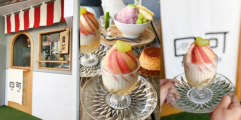【台南美食】令少女們為之瘋狂!!!讓你秒到日本的冰品店，一杯蜜桃牛奶糖冰也太有氣質了吧 |台南冰品| |萬昌街美食| |網美景點|