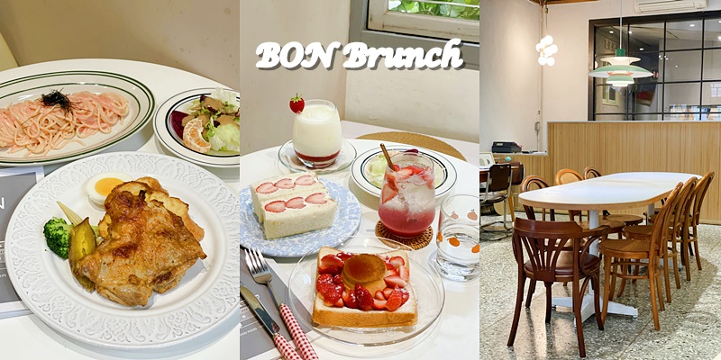 【台南美食】草莓布丁吐司必點!!!台南最好吃的法國吐司專賣店《BON》|新美街美食| |中西區美食| |台南早午餐|
