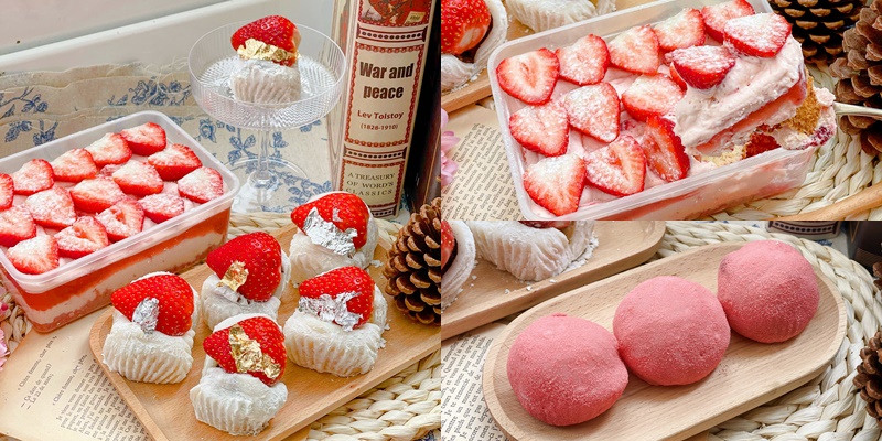 【台南美食】史上最狂草莓大福!!!金賞銀賞兩種內餡一次滿足《栗卡朵洋菓子工坊》|學甲甜點| |草莓大福| |團購美食|