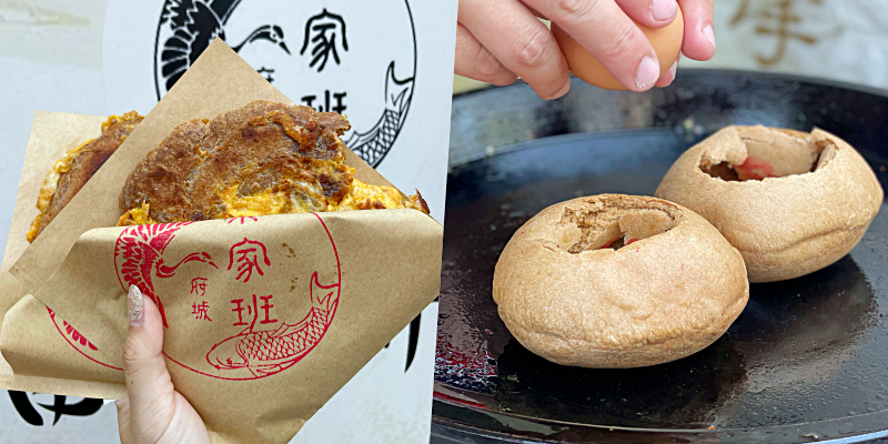 【台南美食】台南傳統好滋味！「月內餅」加起司創意新吃法《榮家班》 |中西區美食| |台南小吃| |台南甜點|