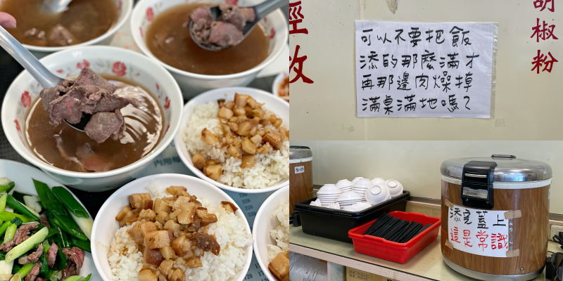 【台南美食】老闆在說你有沒有在聽？！台南標語最多的牛肉湯《佳里阿安牛肉湯》一起來當乖寶寶 |佳里美食| |台南小吃| |台南牛肉湯|