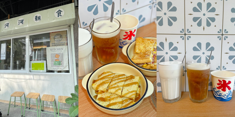 【台南美食】日式可愛小店河馬家重出江湖！這次賣早餐蛋餅啦！《河河朝食》 |東區早餐店| |巷弄美食| |台南咖啡店|