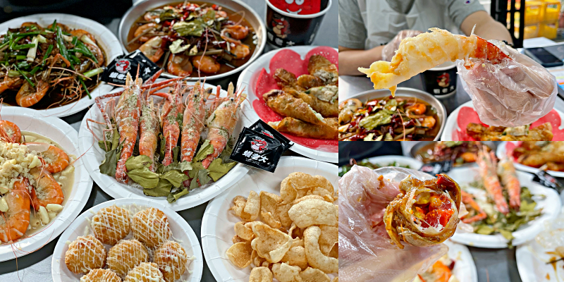 【台南美食】高達80幾種口味的泰國蝦也太威！爆炸蝦膏吃得太過癮《蝦老大活體無毒泰國蝦（永大路總店）》|台南泰國蝦| |台南小吃| |永康美食|