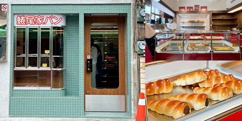 台南超人氣霜淇淋蜷尾家開麵包店啦！復古台式麵包在這裡《蜷尾家パン》 |台南麵包| |新美街美食|