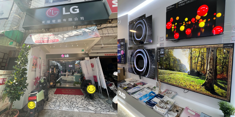 【家電分享】LG智慧家電超流行～台南老字號電器行 《東隆電器-華興門市》|台南電器| |電器行分享|