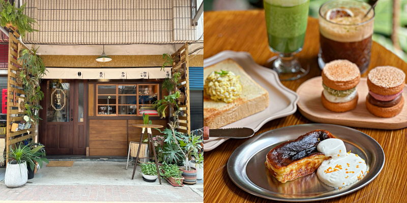 東區巷弄內日式可愛的咖啡甜點店！推一波巴斯克乳酪蛋糕《睦美咖啡》 |巷弄美食| |台南咖啡店| |台南美食|