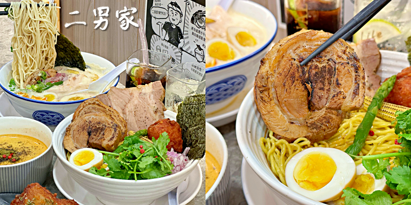 台南超人氣質感日式拉麵店！內用白飯小菜吃到飽～《二男家 家系拉麺》 |北區美食| |台南拉麵| |日式拉麵|
