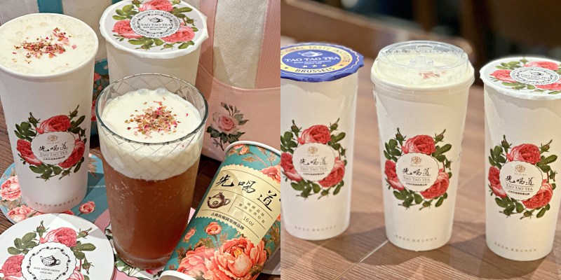 玫瑰海鹽奶蓋系列少女心爆發！鹹甜滋味難以忘懷～《TAO TAO TEA -先喝道》 |台南飲料| |南紡美食| |古典玫瑰園|