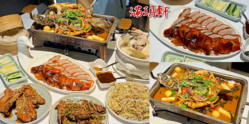 台南正宗北京烤鴨，油亮亮的一鴨三吃在這裡《滿玥軒》|台南美食| |安平美食| |北京烤鴨|