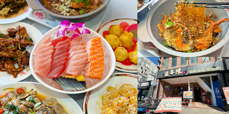 在墾丁大街也能吃到後壁湖海鮮料理！墾丁最美海鮮餐廳～《恆春陳海鮮餐廳》 |恆春美食| |屏東海鮮| |平價美食|