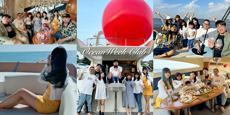 遊艇開趴一人只要$888！慶生、求婚就來 OceanWeek Club【擁抱海洋】  |遊艇包船| |親子旅遊| |台南景點|
