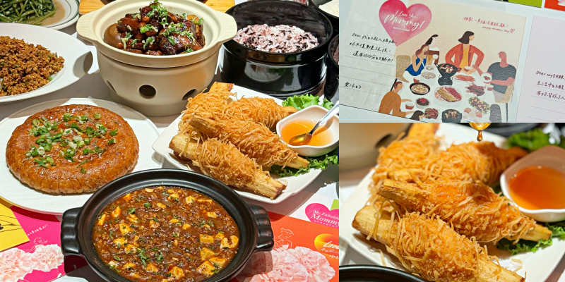 台灣必吃中式料理！母親節限定套餐還送你「撩媽金句卡片」喔！《時時香 SHANN RICE BAR》 |新天地美食| |瓦城集團| |母親節餐廳|
