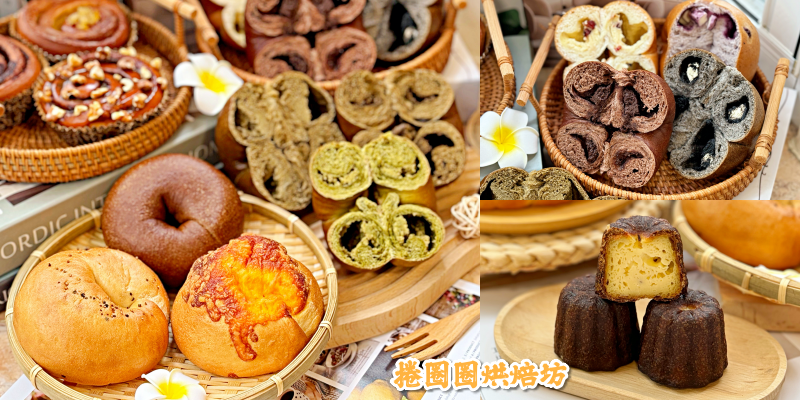 台南貝果新生力軍！超多口味的創意貝果在這裡《捲圈圈烘焙坊》 |永康美食| |台南貝果推薦|