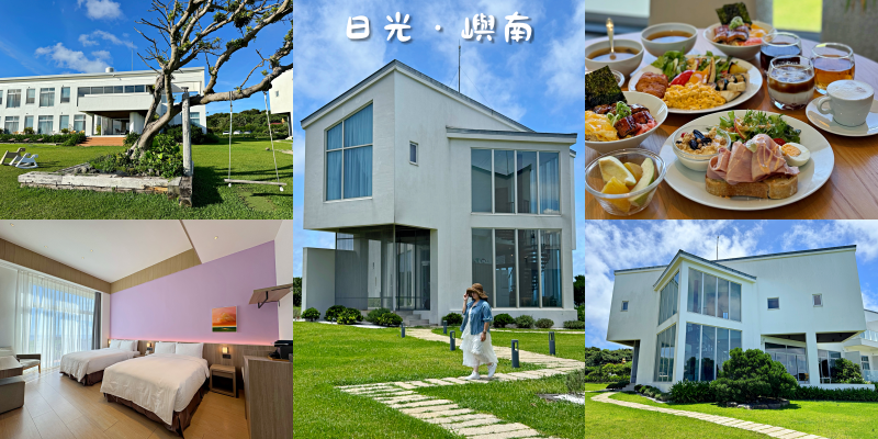 墾丁純白無敵海景民宿！早餐竟然還有鰻魚飯～《日光．嶼南Sunlight on the peninsula》 |鵝鑾鼻國家公園| |墾丁住宿|
