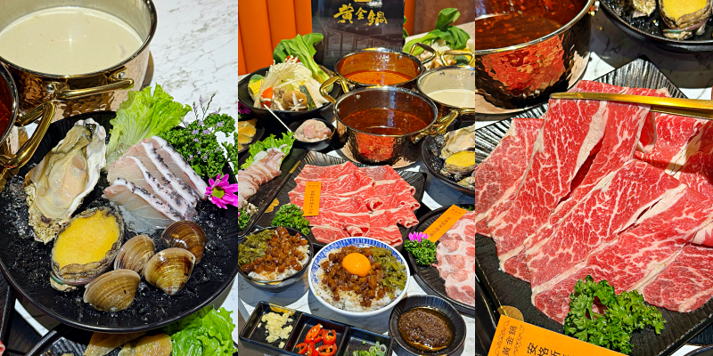 虱目魚熬湯作基底！鮮到爆的個人鍋物在這裡《七股·鮮-黃金鍋》 |台南火鍋| |佳里美食| |台南聚餐|