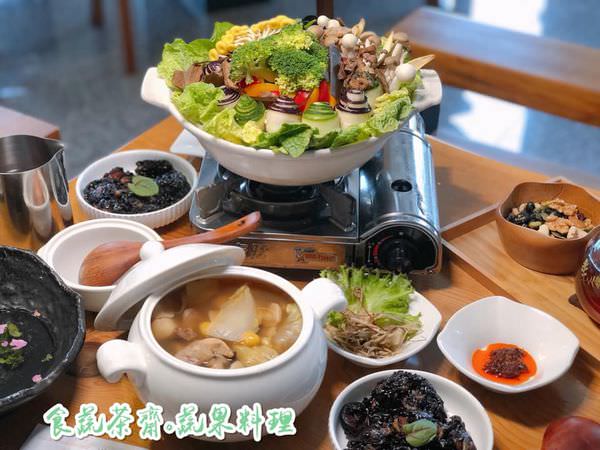 【台南美食-安平區】|台南蔬食餐廳| |安平餐廳| |團體聚餐| 各種總舖師辦桌手路菜就在《食蔬茶齋 · 蔬果料理》