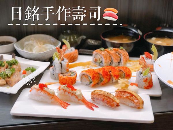 【台南美食-安平區】 |台南壽司| |日式料理| |安平美食| 《日銘手作リ壽司 お造り 燒物 揚物》隱藏版平價日式料理