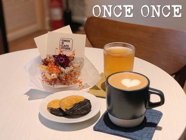 【台南美食-永康區】 |台南咖啡店| |全素餐廳|《once once 忘思咖啡》鬆餅與甜點都是全素的咖啡店!