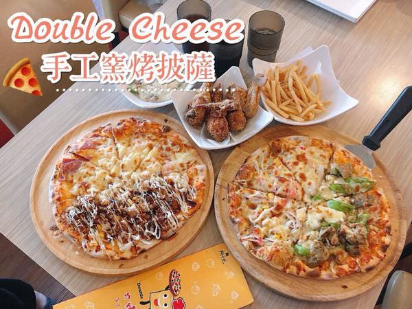 【台南美食-東區】 |台南披薩| |成大商圈| 多種美味窯烤披薩吃到飽就在《Double Cheese 手工窯烤披薩》多人聚餐的好地方!