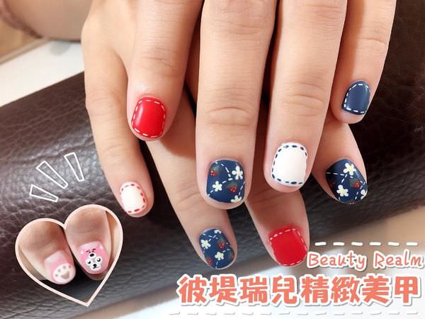 【台南美甲】台南最專業手足保養就在《彼堤瑞兒精緻美甲Beauty Realm》讓你的指甲越做越健康更美麗!!!|精緻美甲| |寵愛保養| |深層保養|